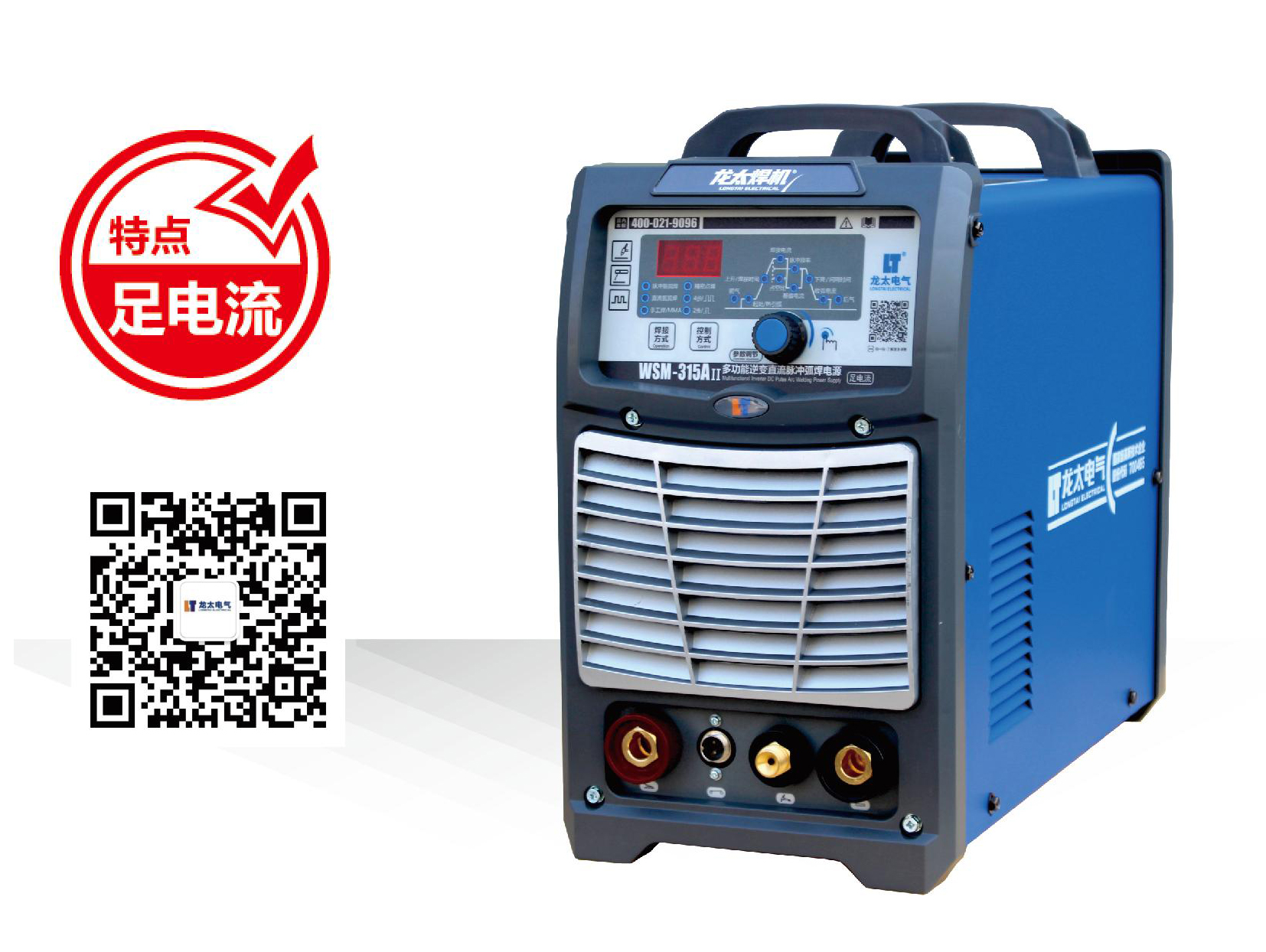 WSM-315A II逆變直流氬弧焊/手工焊兩用機(jī)