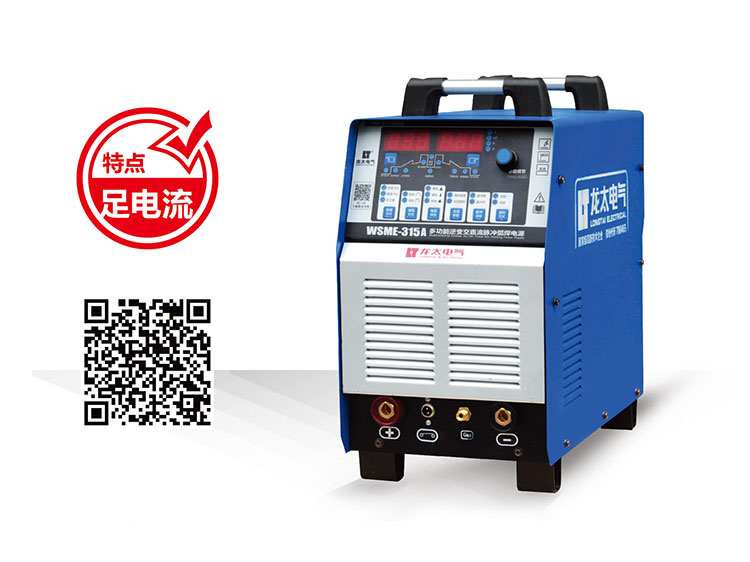 WSME-315A逆變交直流脈沖氬弧焊機(jī)